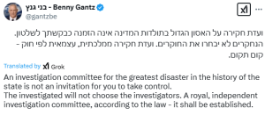 Israeli opposition leader slams delay in inquiry into October 7 attacks