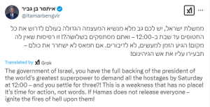 Israel should &lsquo;light the fire of hell&rsquo; on Gaza if all captives not freed on Saturday, Ben-Gvir says