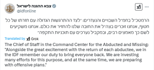 Israeli army working to &lsquo;bring captives back, preparing offensive plans&rsquo;