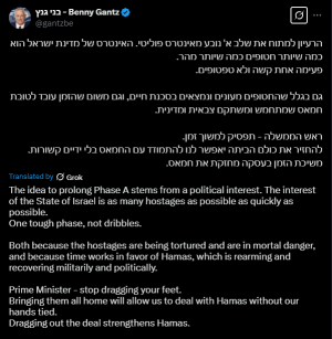 Netanyahu dragging phase one of deal for &lsquo;political interest&rsquo;: Israeli politician