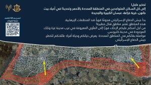 Israel army urges Gaza civilians to evacuate &lsquo;combat zones&rsquo;