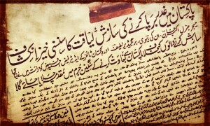 &rsquo;راولپنڈی سازش&lsquo;: جب سری نگر کی بتیاں صرف 5 کلومیٹر کے فاصلے پر تھیں