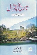 Book on history of Chitral becomes bestseller in local market