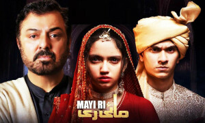 &rsquo;مائی ری&lsquo; کا سیکوئل نہیں بنے گا، ہدایت کار کی تصدیق