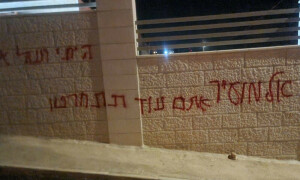 Israeli settlers attack West Bank Christian village
