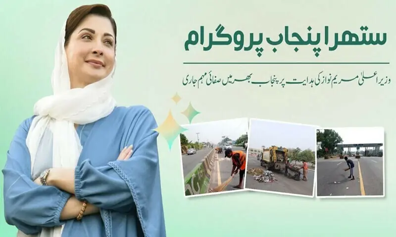 لاہور کے شہریوں کو آئندہ ہفتے کچرا اٹھانے کے بل بھیجے جائیں گے، ایل ڈبلیو ایم سی