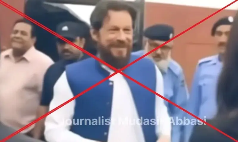 فیکٹ چیک: عمران خان کی داڑھی والی وائرل ویڈیو جعلی ہے
