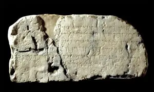 یروشلم کی سرنگ سے ملنے والا قیمتی قدیم پتھر اسرائیل کو نہیں دیں گے، صدر اردوان