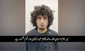 خارجی دہشتگرد احسان اللہ کے فتنۃ الخوارج سے متعلق ہوشربا انکشافات