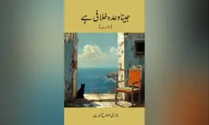 Book review: Ghazi Salahuddin&rsquo;s &lsquo;Jeena Wada Khilafi Hai&rsquo; asks if youthful angst about love still resonates