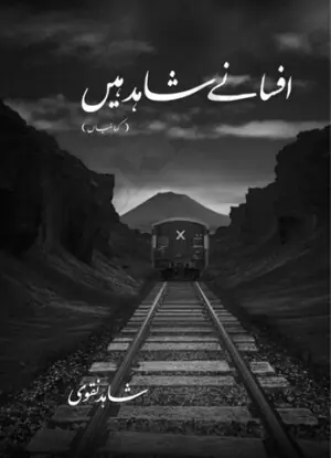 FICTION: WITNESS TO EXISTENCE