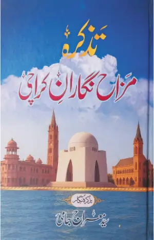 Literary Notes: Karachi&rsquo;s humourists know how to laugh despite miseries