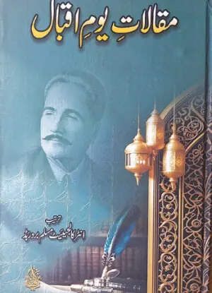 literary notes: Intercollegiate Muslim Brotherhood, rare articles and Allama Iqbal