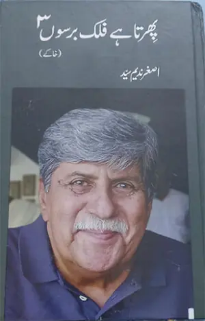 NON-FICTION: A GALAXY OF CULTURAL ICONS