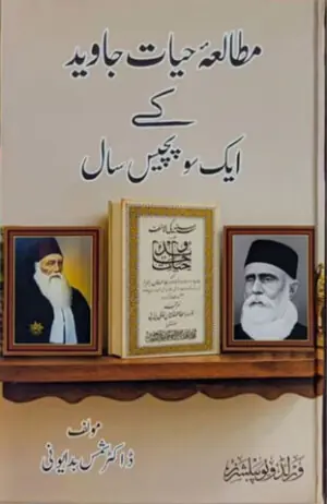 Despite criticism, Hayaat-i-Javed and Sir Syed live on
